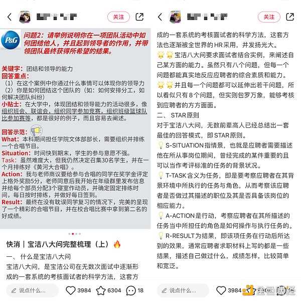 AI面试靠谱吗-iNFTnews