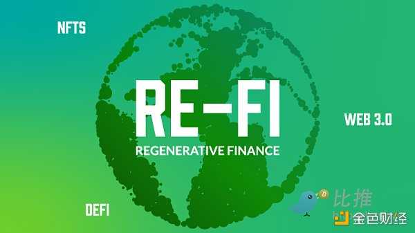 1671147595170769.png Web3 演进的下一步:可再生金融(ReFi)-iNFTnews