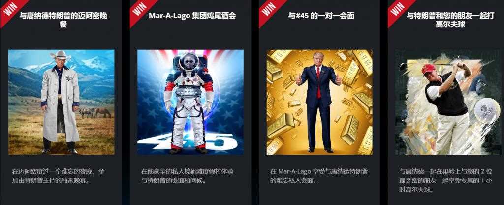 特朗普发行了自己专属的NFT交易卡,售价99美元-iNFTnews