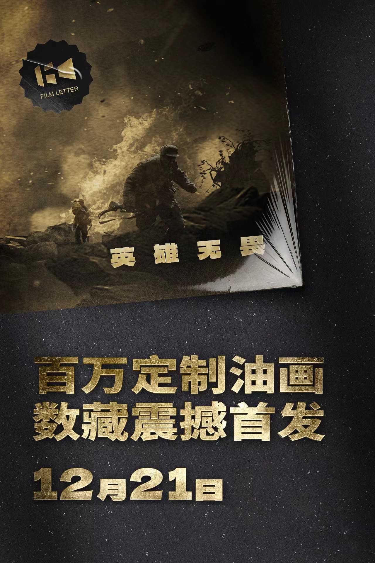 捷成股份首个影视NFT上线,开拓元宇宙影视内容新模式-iNFTnews