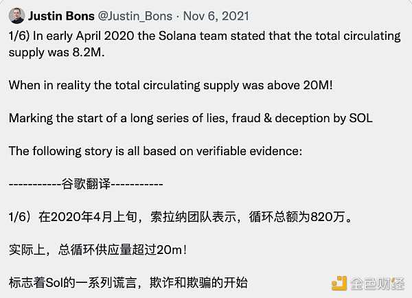 6755354 熊市必读系列:Solana王朝的兴衰史-iNFTnews
