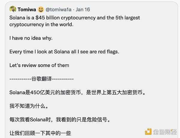 6755423 熊市必读系列:Solana王朝的兴衰史-iNFTnews