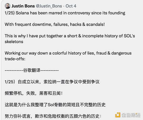 6755424 熊市必读系列:Solana王朝的兴衰史-iNFTnews