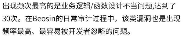 2022年全球区块链生态安全年报-iNFTnews