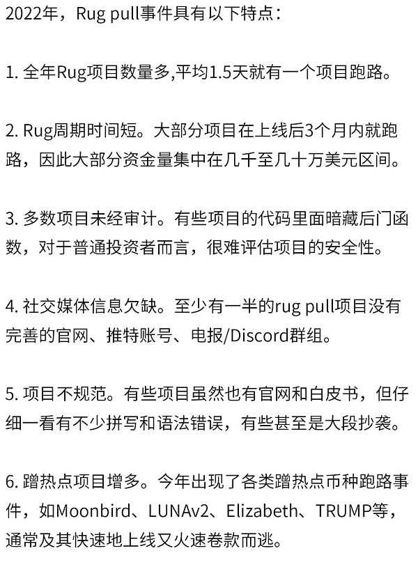 2022年全球区块链生态安全年报-iNFTnews