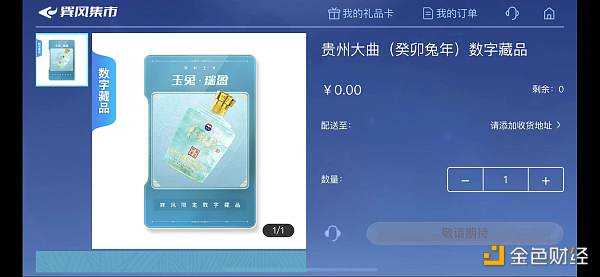 从Web3视角审视茅台的“元宇宙”APP 这或是中国版的“星巴克奥德赛”-iNFTnews