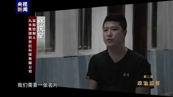 央视视频:“挖矿老虎”肖毅 案件细节披露-iNFTnews