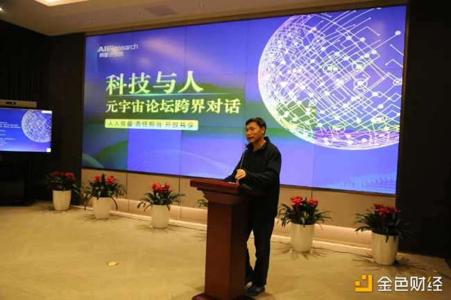 元宇宙离我们有多远?来听听专家们怎么说-iNFTnews