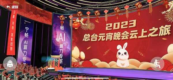 进击的元宇宙:2022火热 2023冷静-iNFTnews