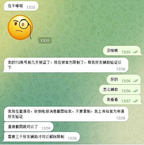 如何警惕与防范Telegram盗号诈骗-iNFTnews