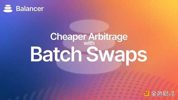Balancer:LSD 赛道另一个值得关注的协议-iNFTnews