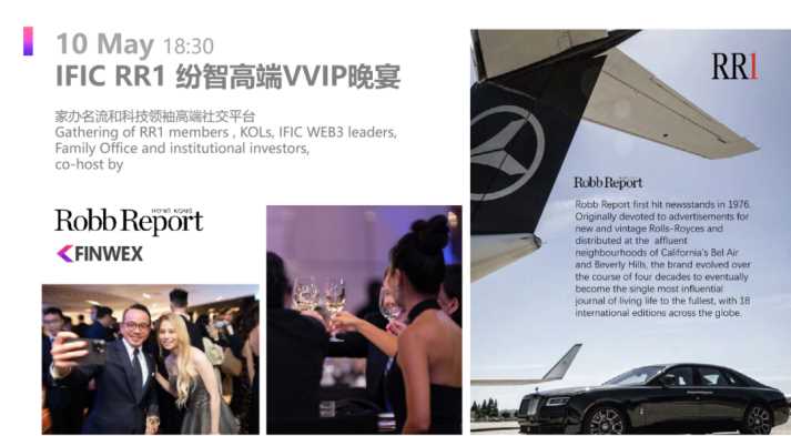 机构、家办如何捕捉Web3热潮?IFIC香港峰会将点燃这个五月-iNFTnews