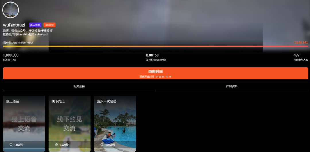 网红KOL发币、粉丝分享红利,Friend.tech模式合法吗?