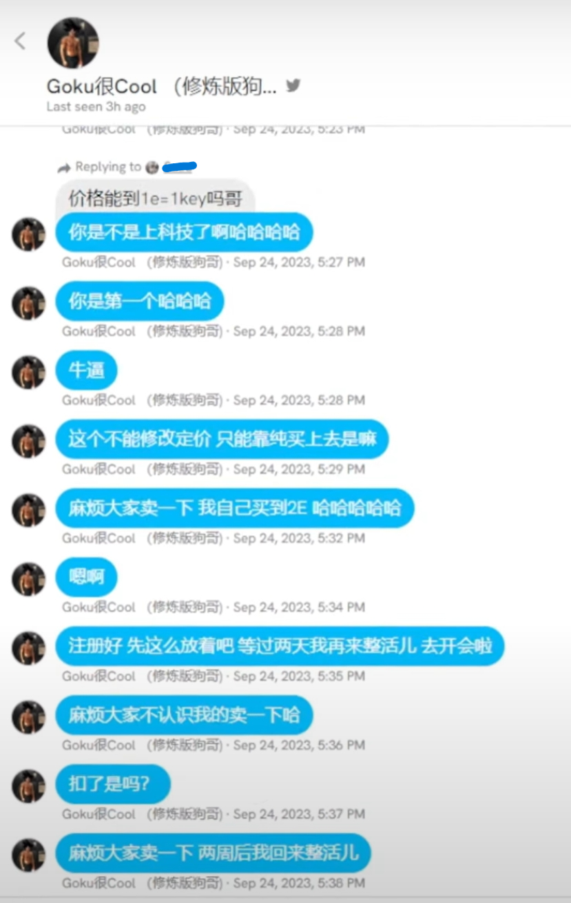 网红KOL发币、粉丝分享红利,Friend.tech模式合法吗?