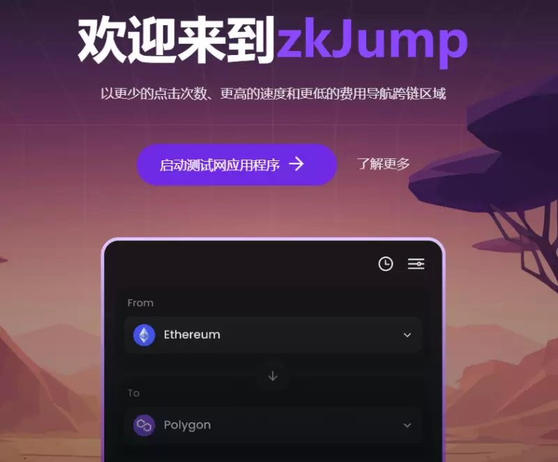 zkLink投研报告:基于ZK-Rollup技术,致力于打造成为“去中心化币安”