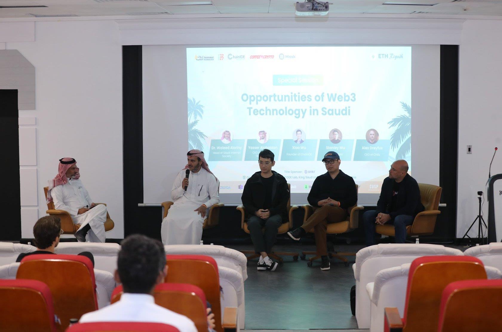 ETH Riyadh参会见闻:沙特钱多但人不傻,对Web3的认知不比石油少
