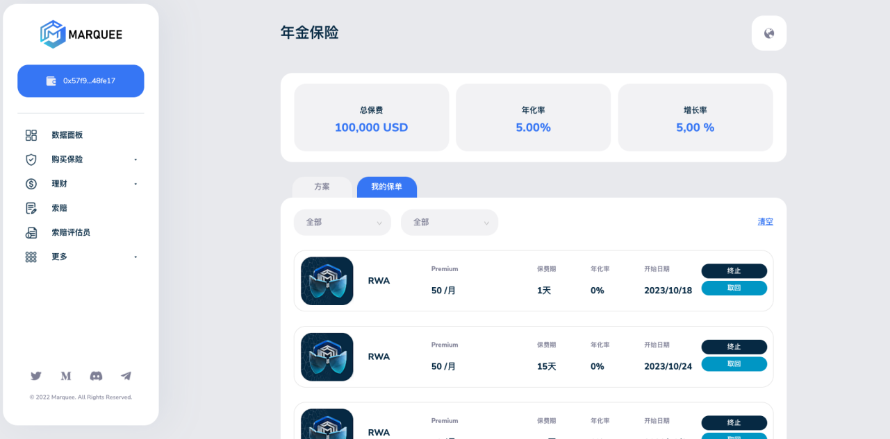 Marquee保险引领RWA浪潮：构建新一代链上保险体系