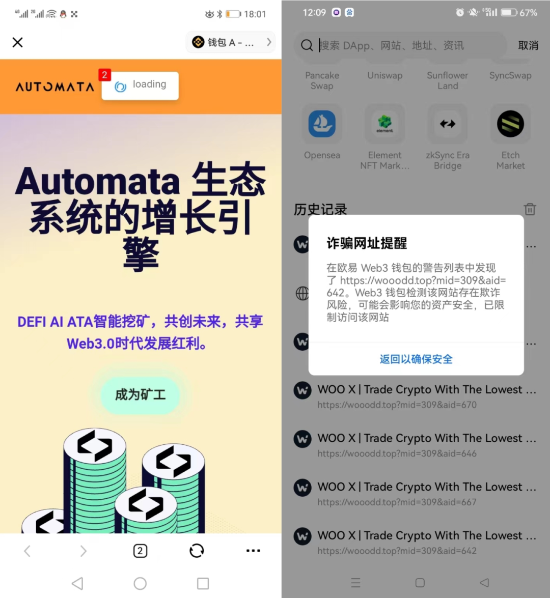 安全100%丨如何利用工具追踪“消失的币”?