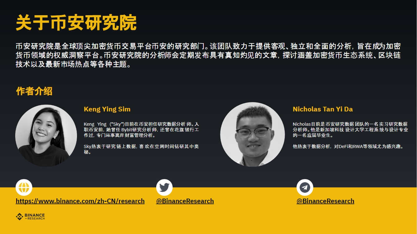 币安研究院:数据洞悉2023年加密融资现状与趋势