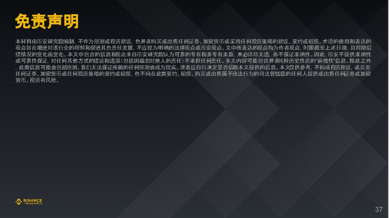 币安研究院:数据洞悉2023年加密融资现状与趋势
