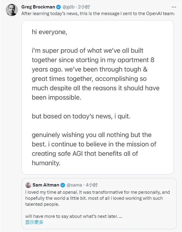 离开OpenAI的Sam Altman,事业重心是否转至Worldcoin?