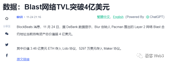 从Blast到Layer2多签后门:为什么社会共识比技术更重要?