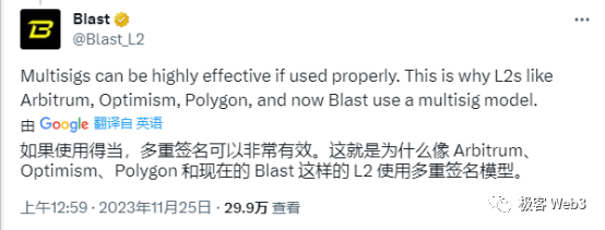 从Blast到Layer2多签后门:为什么社会共识比技术更重要?