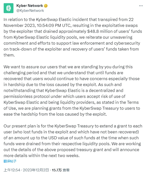 黑客谋财又谋权,KyberSwap如何应对?