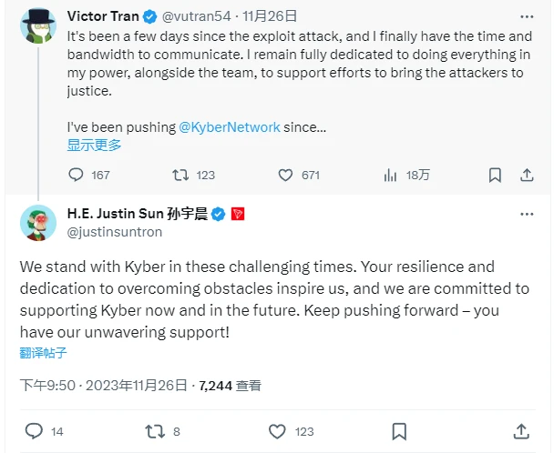 黑客谋财又谋权,KyberSwap如何应对?