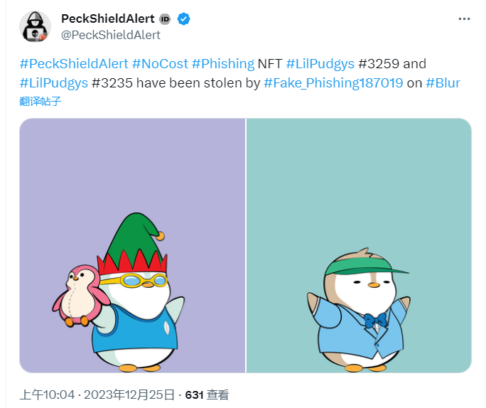 派盾:LilPudgys #3259和LilPudgys #3235被盗