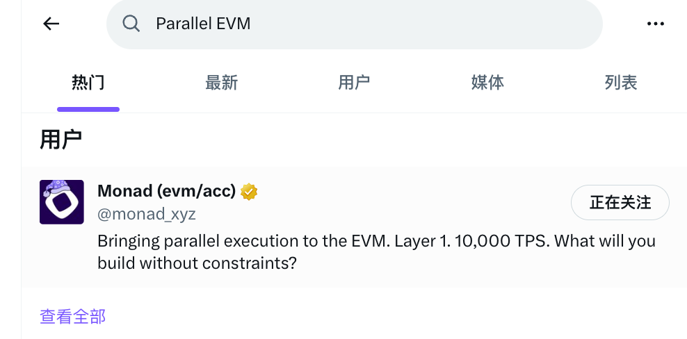 并行EVM新叙事兴起:哪些项目值得提前布局?