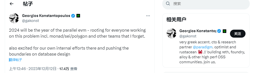 并行EVM新叙事兴起:哪些项目值得提前布局?