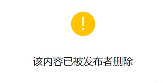 上海税务局目前已删除提及“个人通过网络买卖虚拟货币需缴纳个人所得税”的文章
