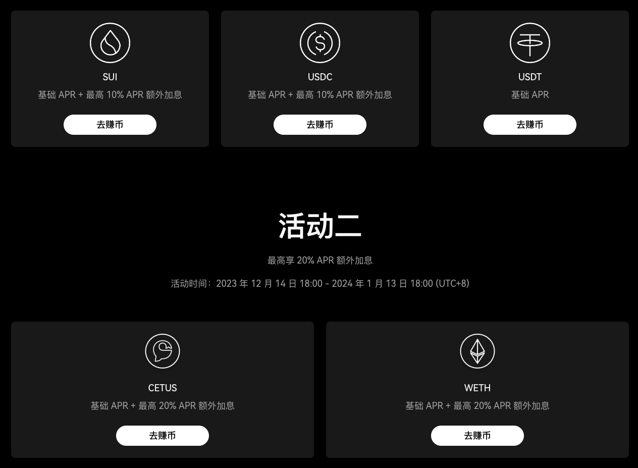 代币激励下的Sui生态繁荣:一窥最新DeFi项目动态