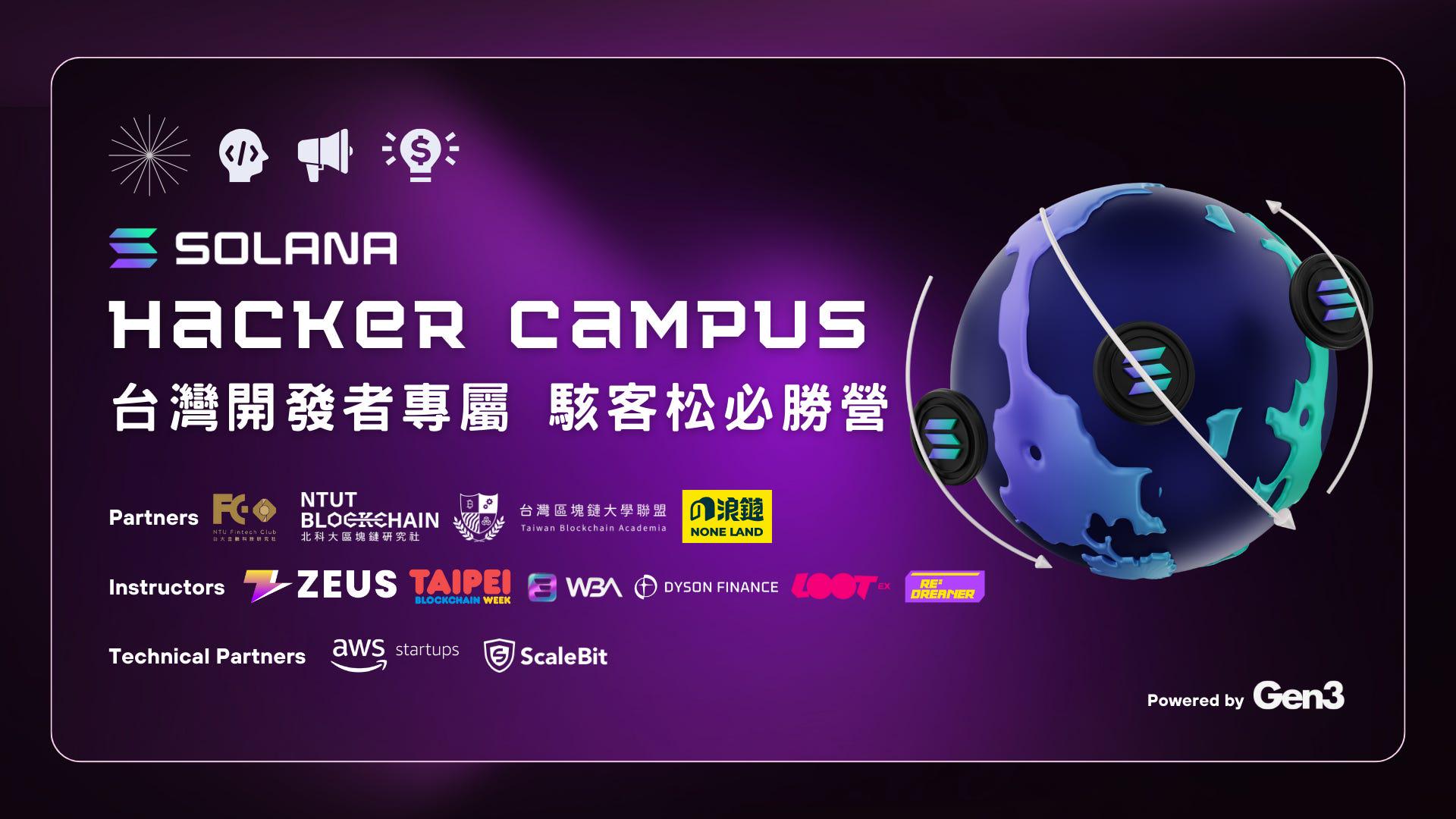 Solana 的文艺复兴 - 2024 年首届骇客松 「Renaissance Hackathon」