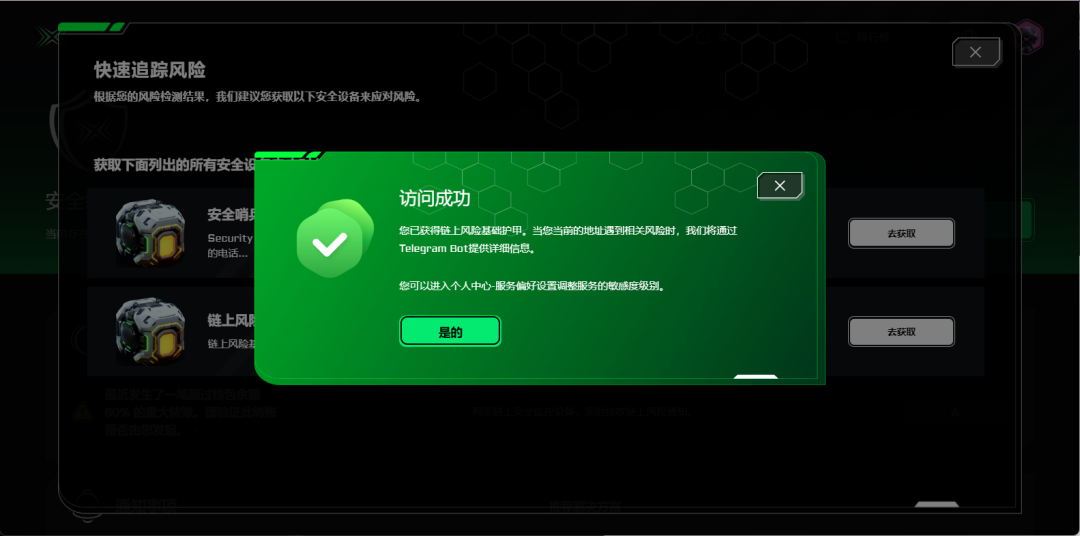 总融资金额超1500万美元,币安领投的安全机构Goplus的交互活动如何参与?