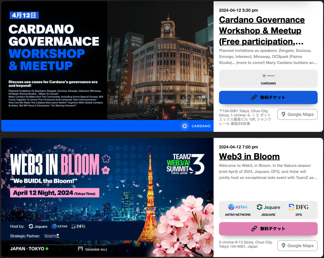 TEAMZ WEB3/AI SUMMIT 2024将于4月13日开幕,海内外251家知名企业参与