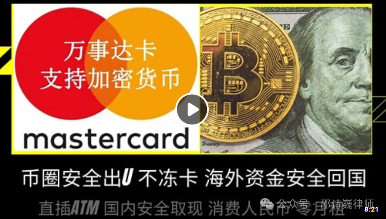 万事达U卡,银联U卡,能否保证安全出U不被冻卡?