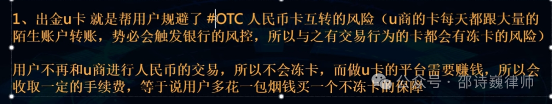 万事达U卡,银联U卡,能否保证安全出U不被冻卡?