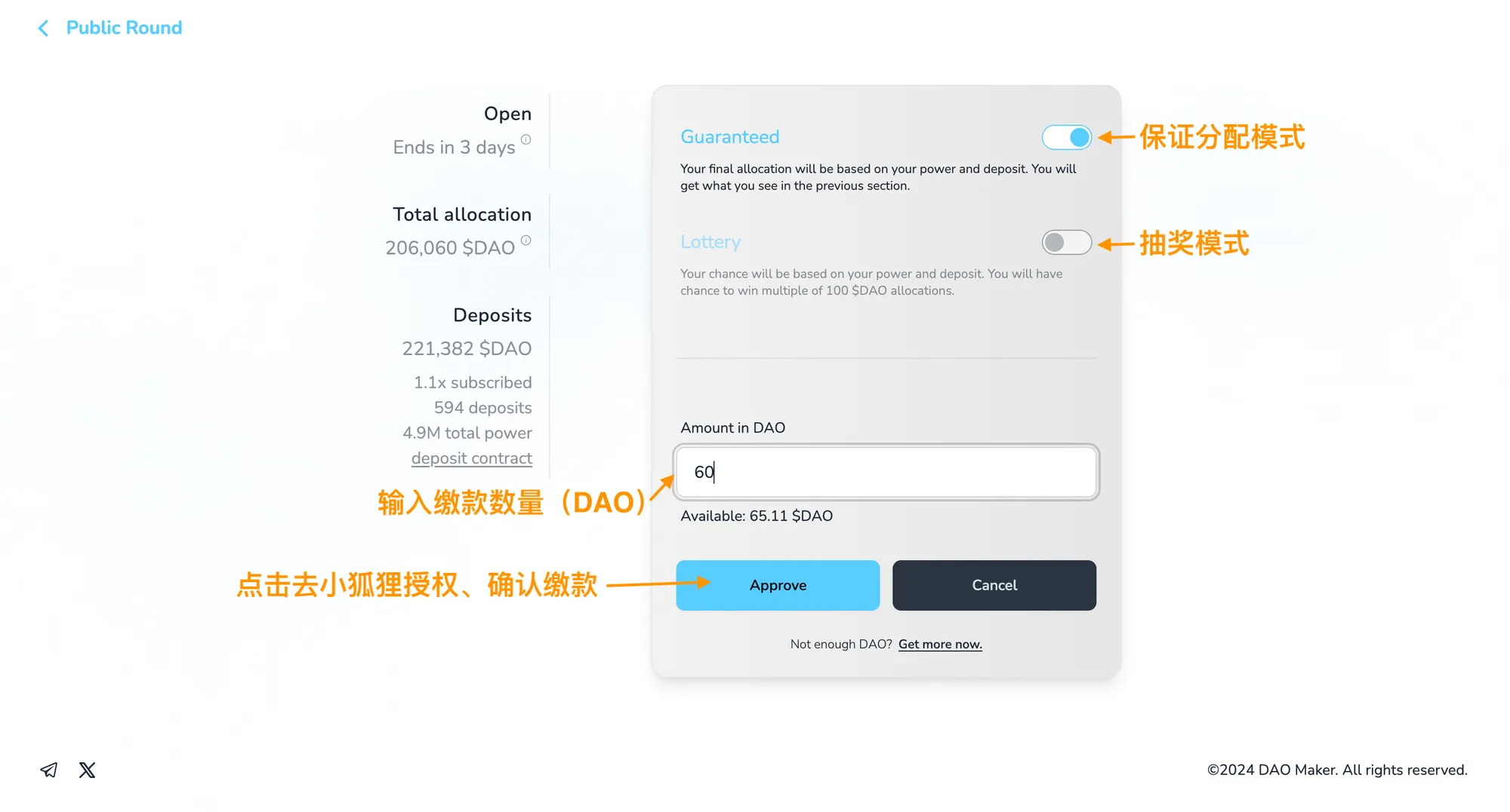 超详细攻略|详解 DAO Maker 打新全流程与5倍额度新规则