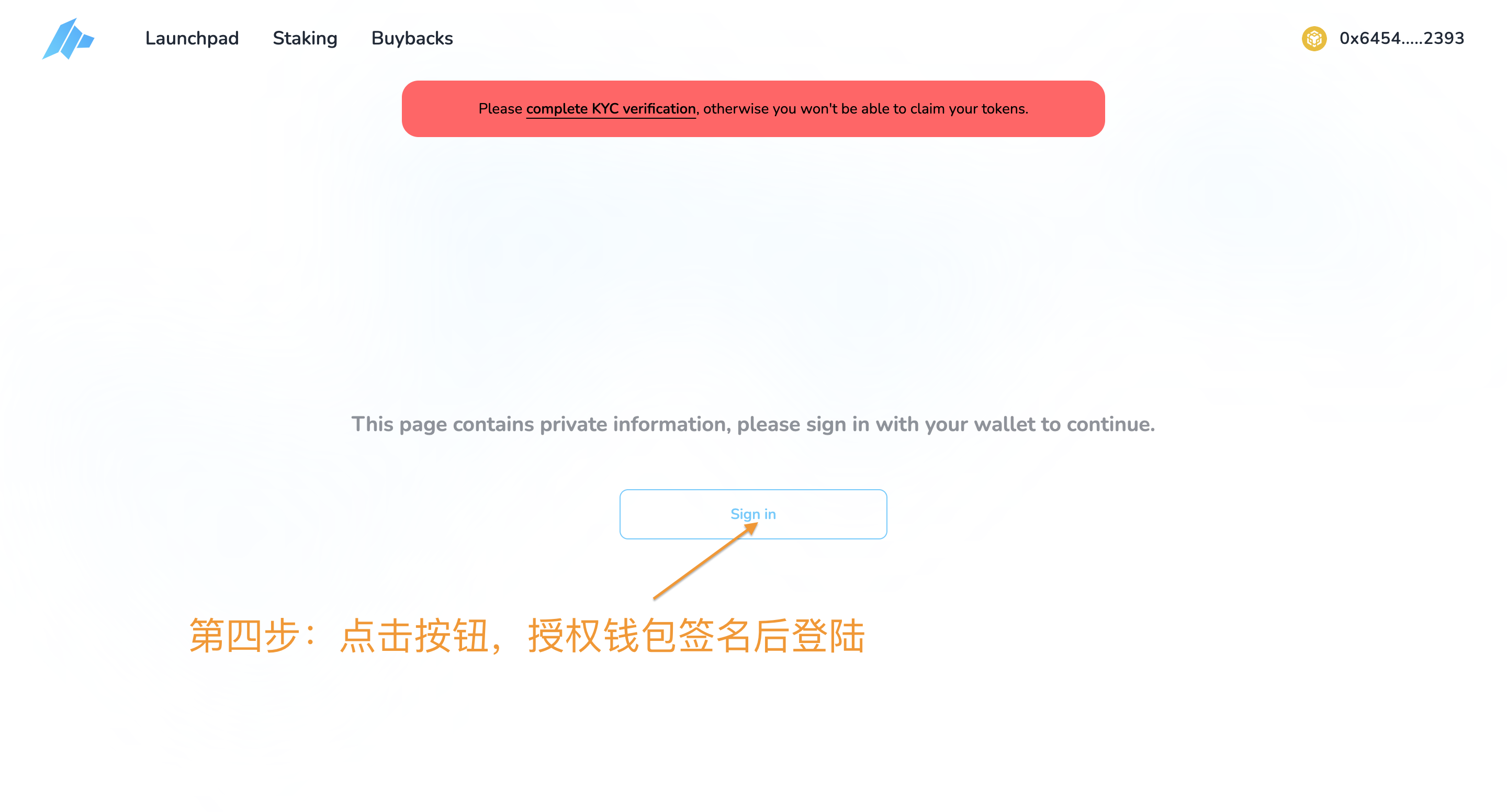 超详细攻略|详解 DAO Maker 打新全流程与5倍额度新规则