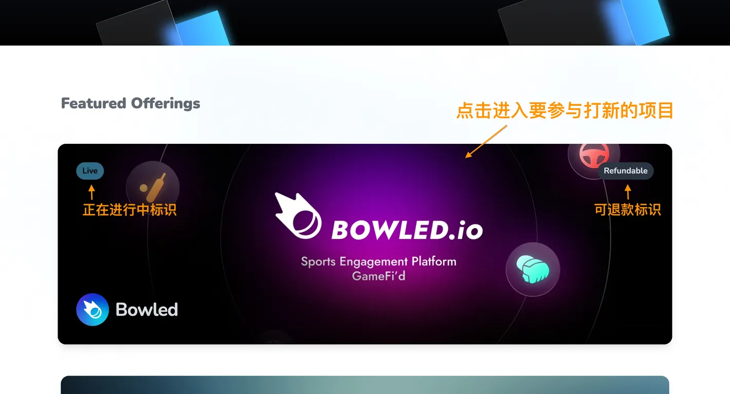 超详细攻略|详解 DAO Maker 打新全流程与5倍额度新规则