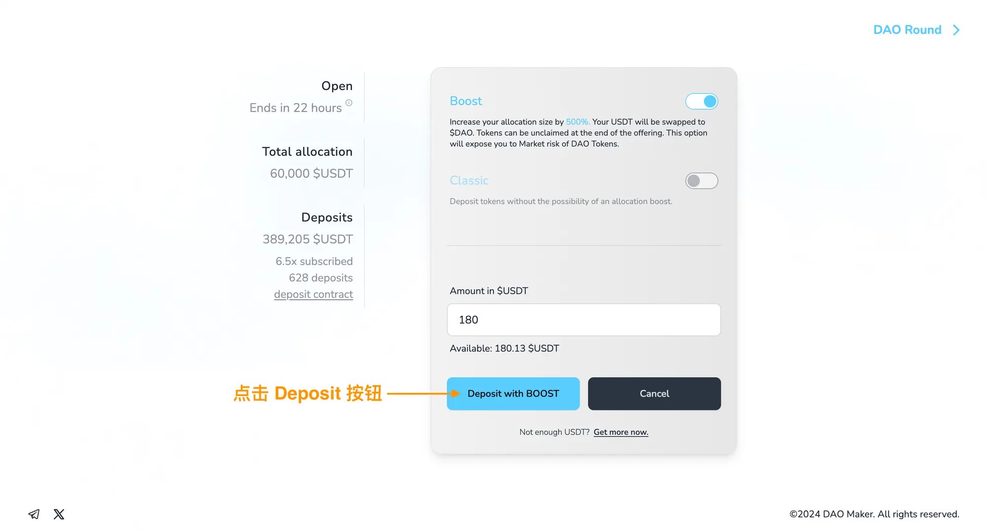 超详细攻略|详解 DAO Maker 打新全流程与5倍额度新规则