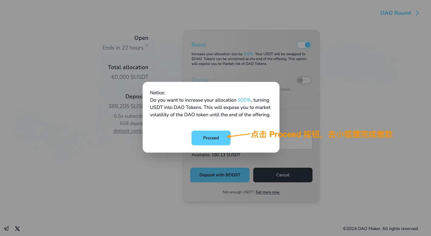 超详细攻略|详解 DAO Maker 打新全流程与5倍额度新规则