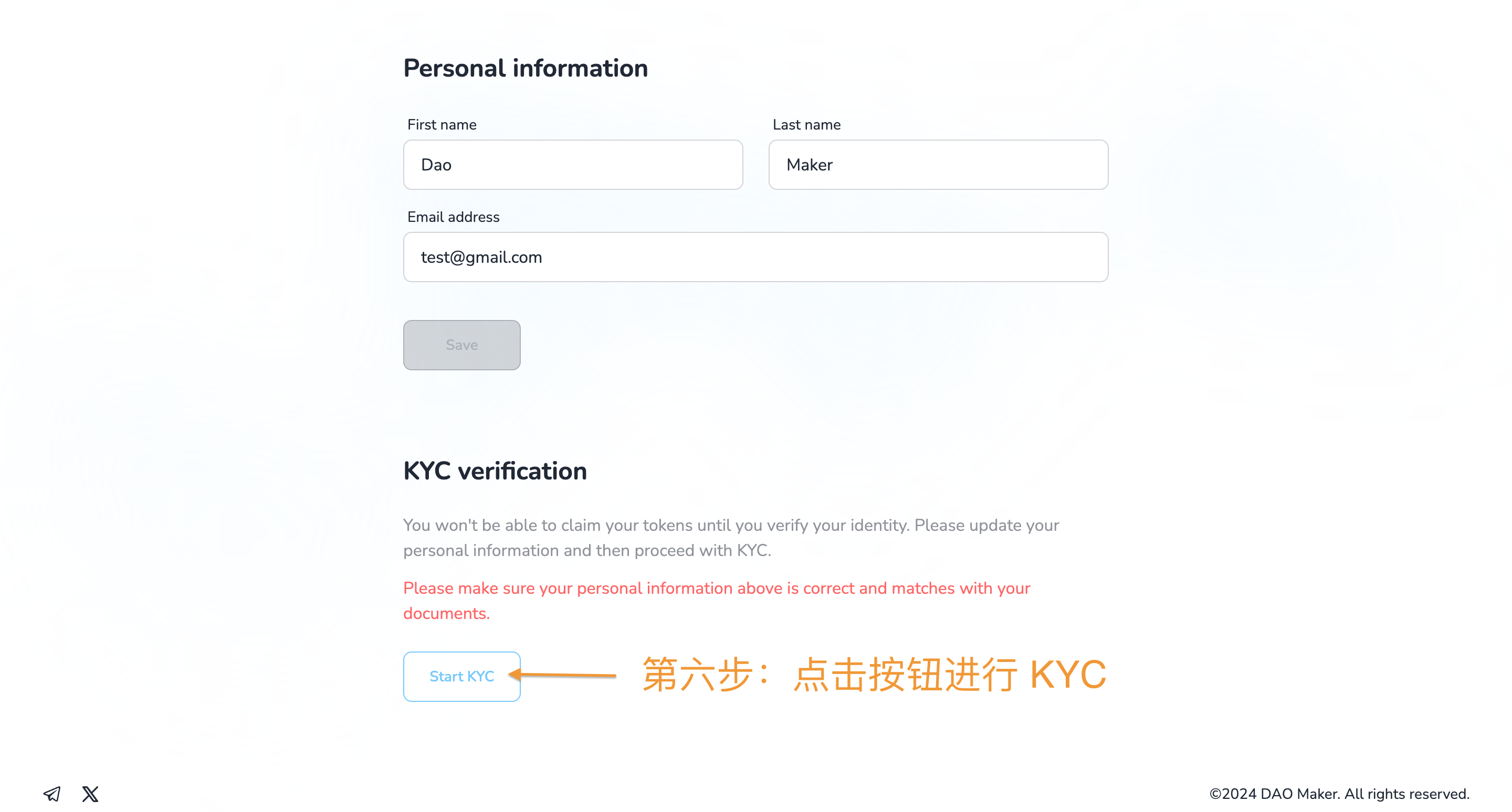 超详细攻略|详解 DAO Maker 打新全流程与5倍额度新规则