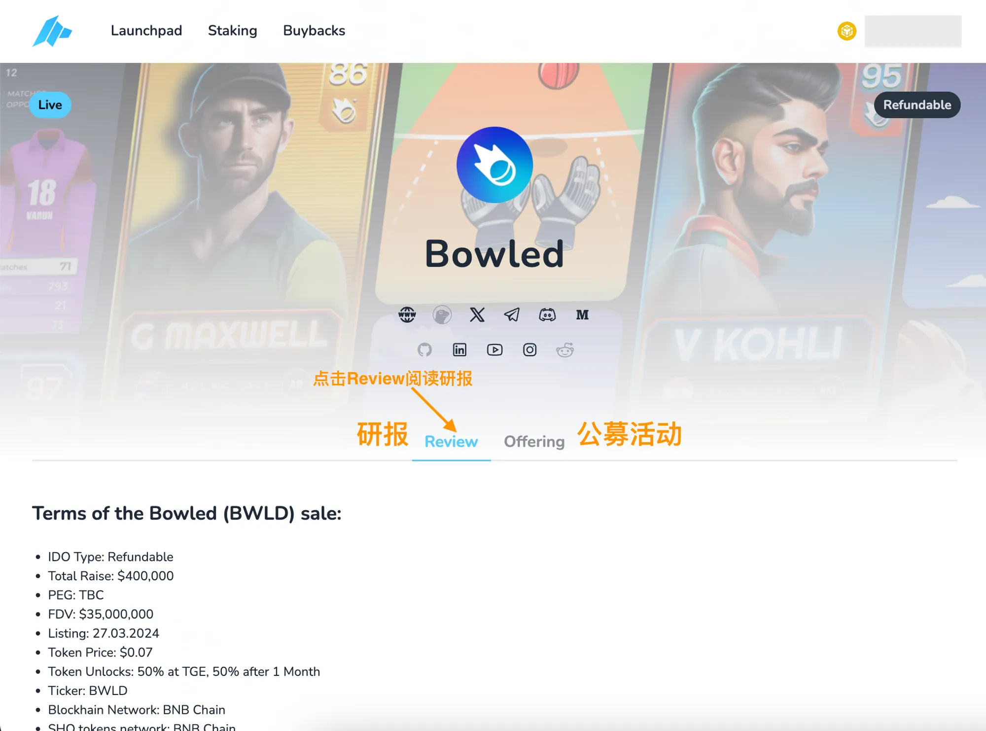 超详细攻略|详解 DAO Maker 打新全流程与5倍额度新规则