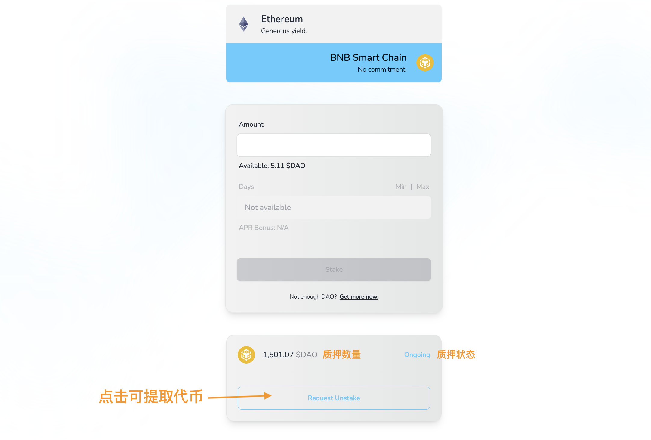超详细攻略|详解 DAO Maker 打新全流程与5倍额度新规则