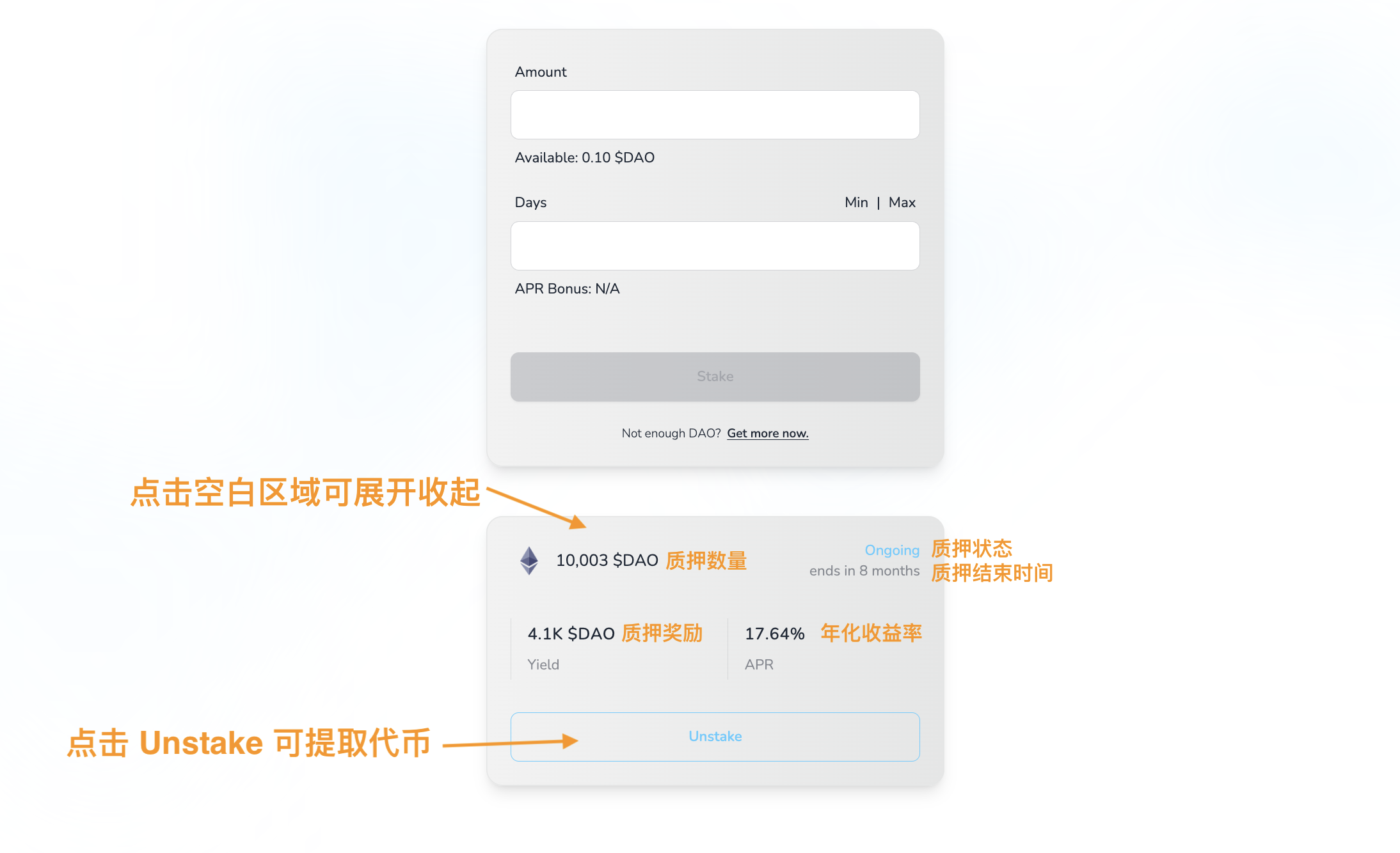 超详细攻略|详解 DAO Maker 打新全流程与5倍额度新规则