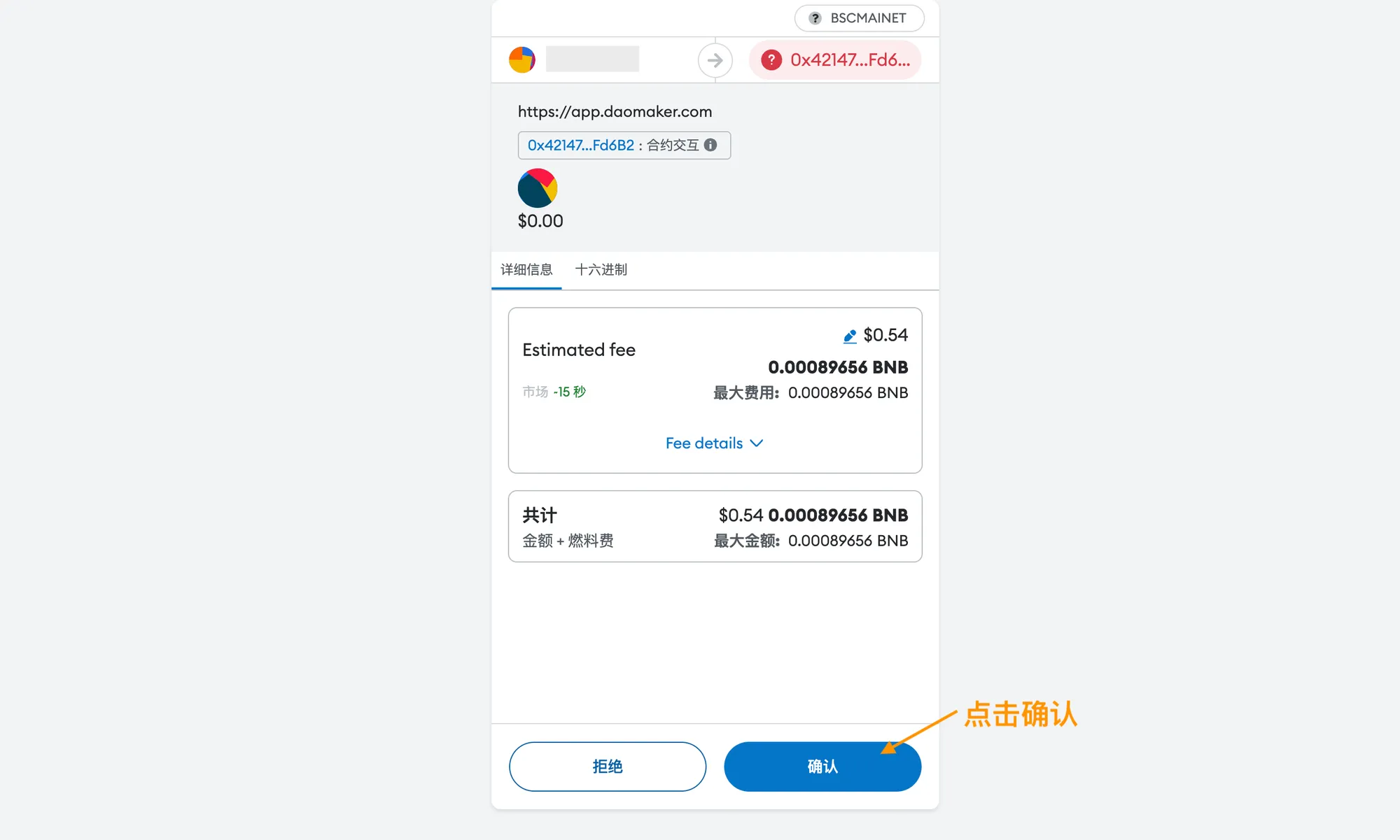 超详细攻略|详解 DAO Maker 打新全流程与5倍额度新规则