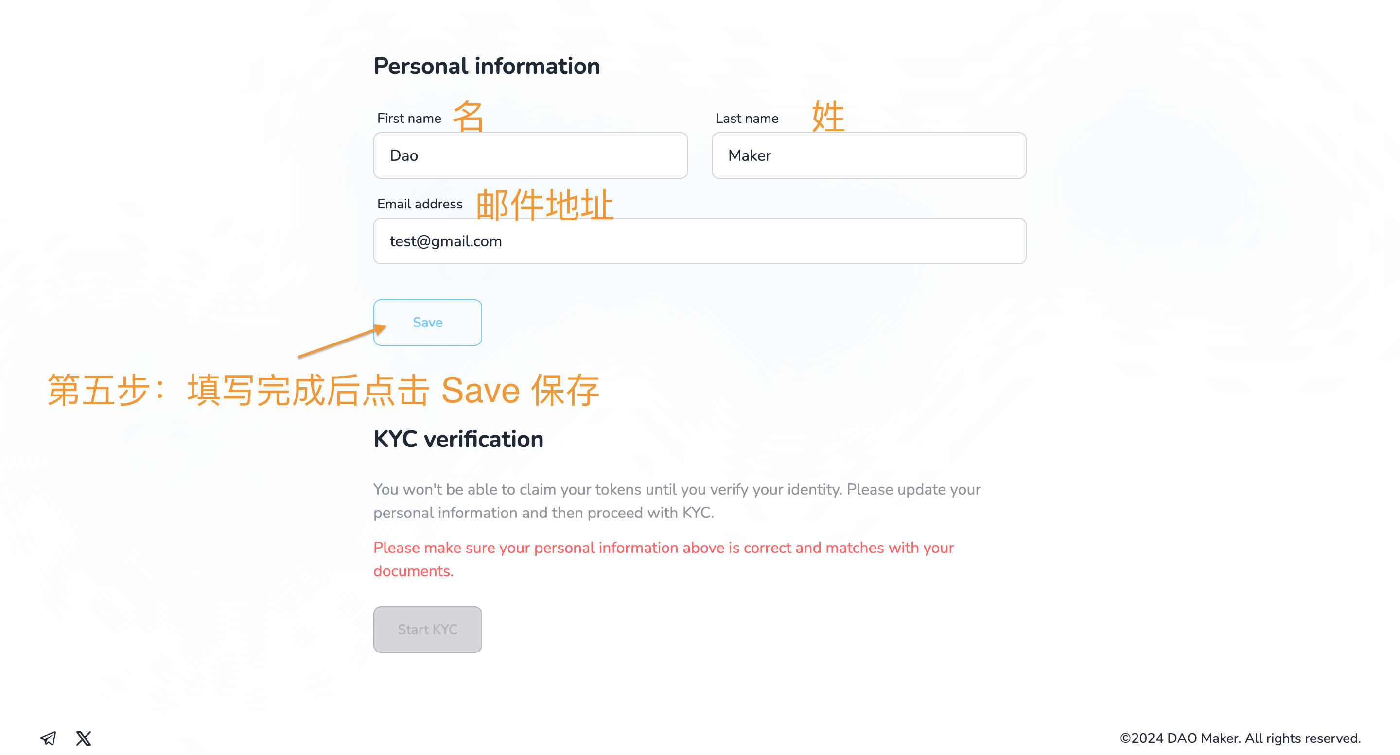 超详细攻略|详解 DAO Maker 打新全流程与5倍额度新规则
